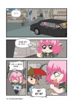 타키 포오의 이세계 여행사 4 : 알라딘