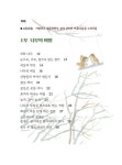 알라딘: [중고] 숲속 나무 학교 [중고] 숲속 나무 학교