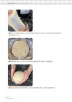 2024 제과제빵기능사 실기 : 알라딘