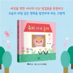 우리 나가 놀자 : 알라딘