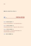 알라딘: 오늘, 가족 독서를 시작합니다 오늘, 가족 독서를 시작합니다