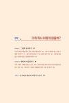 알라딘: 미리보기 - 오늘, 가족 독서를 시작합니다