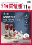 알라딘: 종합 물가정보 2023.11 (Ⅰ권+Ⅱ권) - 전2권 종합 물가정보 2023.11 (Ⅰ권+Ⅱ권) - 전2권