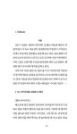 개미 2 | 베르나르 베르베르 | 알라딘 개미 2 | 베르나르 베르베르