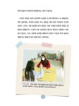 아동청소년심리상담사는 어때? | 초등학생의 진로와 직업 탐색을 위한 잡프러포즈 31 | 김아나 | 알라딘 아동청소년심리상담사는 어때?... 