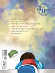 레오의 기절초풍 초등 생활 | 그래 책이야 64 | 이수용 | 알라딘 레오의 기절초풍 초등 생활 | 그래 책이야 64 | 이수용