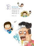 레오의 기절초풍 초등 생활 : 알라딘