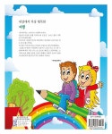 알라딘: 세상에서 가장 행복한 여행 세상에서 가장 행복한 여행