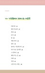 마음꽃이 피었습니다 : 알라딘
