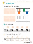 [중고] 바이엘부터 시작하는 코드 이론 레시피 6 : Very Easy : 알라딘