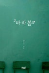 알라딘: 바라봄 바라봄