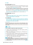 알라딘: 2024 경록 주택관리사 1차 기본서 민법 2024 경록 주택관리사 1차 기본서 민법