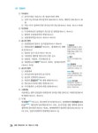 알라딘: 2024 경록 주택관리사 1차 기본서 민법 2024 경록 주택관리사 1차 기본서 민법