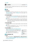 알라딘: 2024 경록 주택관리사 1차 기본서 민법 2024 경록 주택관리사 1차 기본서 민법