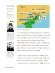 기적의 역사 논술 5권 : 일제 강점기~ 현대 | 기적의 역사 논술 (개정판) 5 | 이수민 | 알라딘 기적의 역사 논술 5권 : 일제 강점기~ 현대 | 기적의... 
