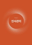 [중고] 글로벌 인사노무 관리 : 중국편 | 김인수 | 알라딘 [중고] 글로벌 인사노무 관리 : 중국편 | 김인수
