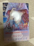 [중고] (개인소장용) 새벽의 연화 1-40+41 전권 세트 : 알라딘