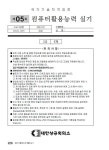 [중고] 컴퓨터활용능력 2급 실기 EXCEL 2021 | 조준현 | 알라딘 [중고] 컴퓨터활용능력 2급 실기 EXCEL 2021 | 조준현