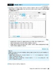 [중고] 컴퓨터활용능력 2급 실기 EXCEL 2021 | 조준현 | 알라딘 [중고] 컴퓨터활용능력 2급 실기 EXCEL 2021 | 조준현