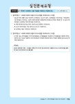 [중고] 컴퓨터활용능력 2급 실기 EXCEL 2021 | 조준현 | 알라딘 [중고] 컴퓨터활용능력 2급 실기 EXCEL 2021 | 조준현