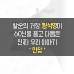 황석영의 어린이 민담집 4 : 우렁각시 | 황석영의 어린이 민담집 4 | 황석영 | 알라딘 황석영의 어린이 민담집 4 : 우렁각시 | 황석영의 어린이... 