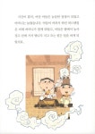 황석영의 어린이 민담집 4 : 우렁각시 : 알라딘