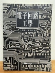 알라딘: [중고] 전자회로공학 [중고] 전자회로공학