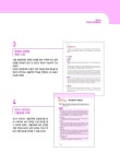 2024 박문각 행정사 2차 기본서 이정민 행정절차론 : 알라딘
