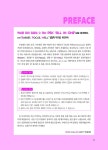알라딘: 2024 PSK 경찰학 ALL IN ONE 전범위기출 동형모의고사 2024 PSK 경찰학 ALL IN ONE 전범위기출 동형모의고사