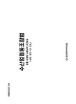 알라딘: 수산업협동조합법 수산업협동조합법