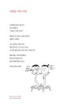 자빠져 있어도 사랑해 : 알라딘