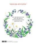 마음 꽃 컬러링북 엽서 도안 세트 : 알라딘