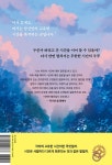 알라딘: 시간을 파는 상점 3 : 시계 밖의 정원 시간을 파는 상점 3 : 시계 밖의 정원