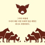 동물농장 (초판 완역본) : 알라딘