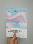 알라딘: [중고] 생각은 어떻게 행동이 되는가 [중고] 생각은 어떻게 행동이 되는가