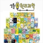 알라딘: 2023년판-생활 속 원리과학 최신간새책 2023년판-생활 속 원리과학 최신간새책