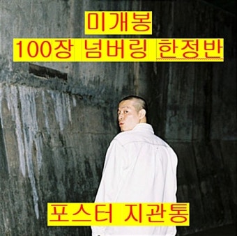 알라딘: [중고] 이센스 - 이방인 [한정반] [중고] 이센스 - 이방인 [한정반]