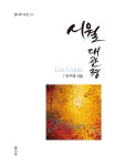 알라딘: [중고] 시월 대관령 [중고] 시월 대관령