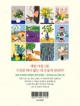 꽃을 건네듯 나에게 말을 건네다 (스프링) | 이평 | 알라딘 꽃을 건네듯 나에게 말을 건네다 (스프링) | 이평