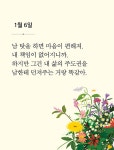 꽃을 건네듯 나에게 말을 건네다 (스프링) | 이평 | 알라딘 꽃을 건네듯 나에게 말을 건네다 (스프링) | 이평