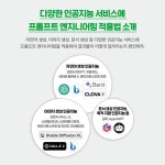프롬프트 엔지니어링으로 인공지능 제대로 일 시키기 : 알라딘