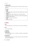 2024 박문각 행정사 2차 기본서 임동민 행정사실무법 : 알라딘