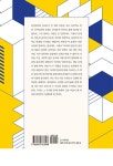 차이와 반복의 사상 : 알라딘