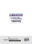 알라딘: 2024 지적직 지적전산학(개론) 기출문제집 2024 지적직 지적전산학(개론) 기출문제집
