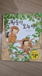 알라딘: [중고] 원숭이 오누이 [중고] 원숭이 오누이