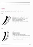 알라딘: [중고] 명품한자 3급 2 [중고] 명품한자 3급 2