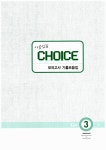 이유있는 Choice 5개년 모의고사 기출모음집 수학영역 A 고3 : 알라딘