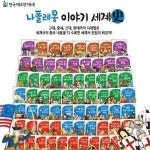 알라딘: 나폴레옹 이야기 세계사 특A급 깨끗한상품 나폴레옹 이야기 세계사 특A급 깨끗한상품