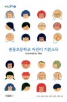 알라딘: [중고] 판동초등학교 어린이 기본소득 [중고] 판동초등학교 어린이 기본소득