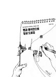 알라딘: 미리보기 - 펜과 종이만으로 일상드로잉
